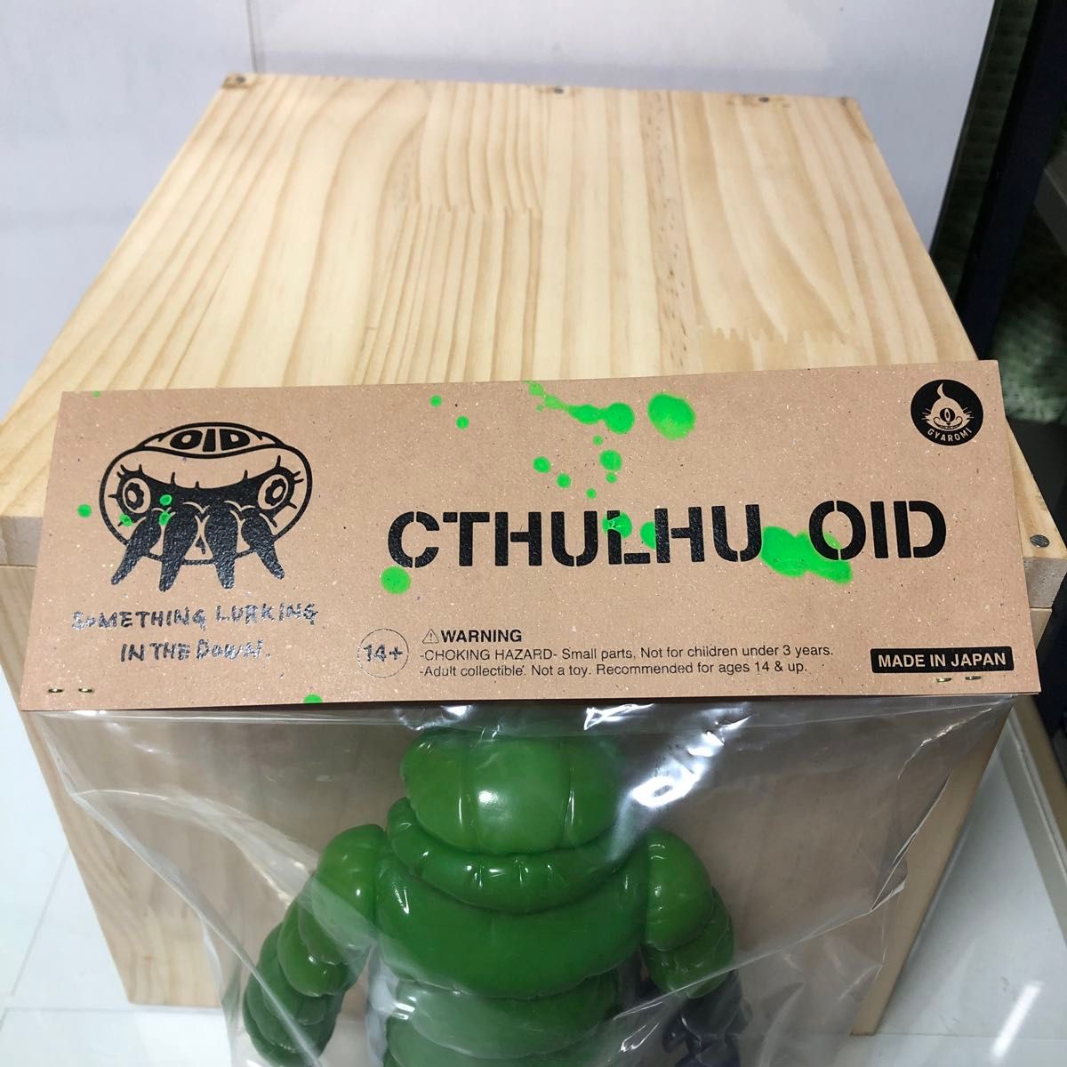 GYAROMI  ギャロミ  CTHULHU OID  クトゥルフオイド　グリーン　スタンダードカラー　未開封品　ソフビ　