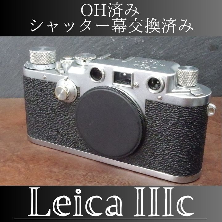 OH・シャッター幕交換済 バルナックライカ  leica Ⅲc 3c iiic シャークスキンの画像1