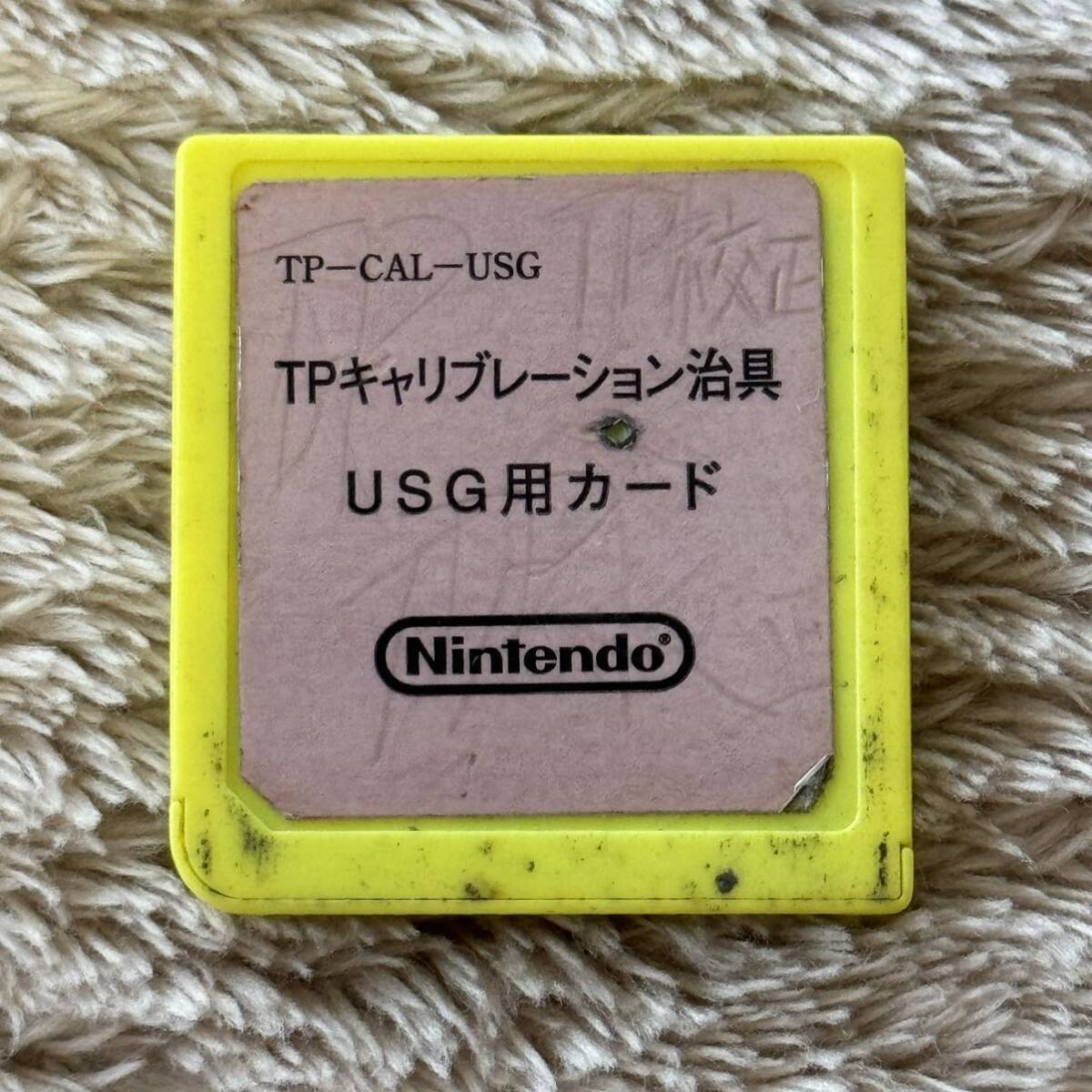 5100円 ○新品未開封【まわすんだ!!】任天堂DS タイトー 5100円 ○新品未開封【まわすんだ!!】任天堂DS タイトー