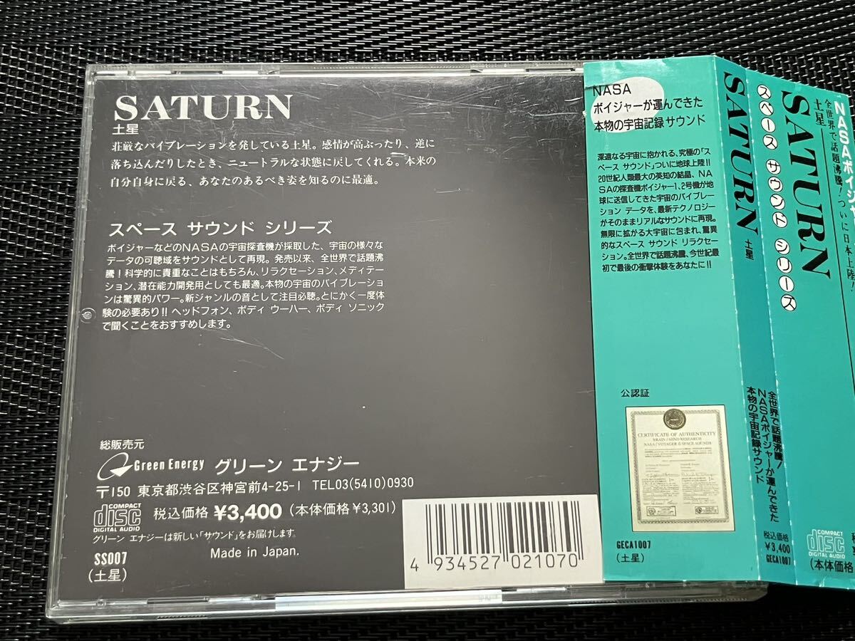 土星 SATURN NASAボイジャー スペースサウンドCD ★ヒーリングの画像2