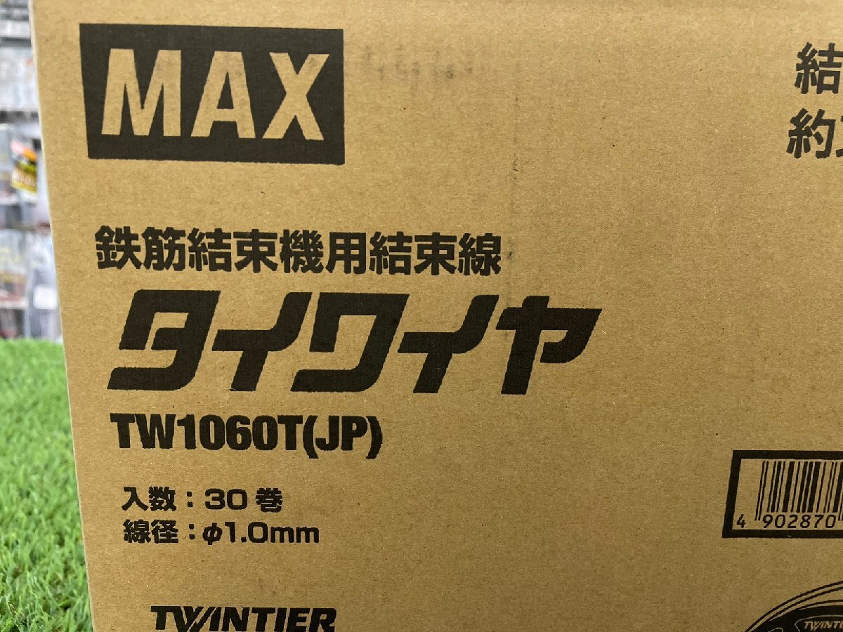 ◆未使用◆ MAX マックス 鉄筋結束機用結束線 タイワイヤ TW1060T(JP) 30巻 【アクトツール太宰府】 TW90600 なまし鉄線 ★店頭同時販売★の画像3