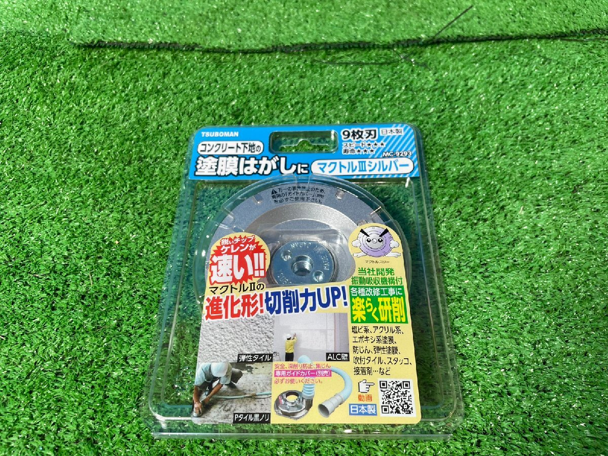 【未使用】 ツボ万　マクトル3シルバー　【博多店】　★送料520円★_画像1