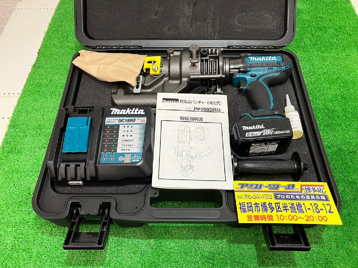 【未使用】 makita マキタ　18V 充電式パンチャ 携帯油圧式　PP200DRG 【博多店】_画像1