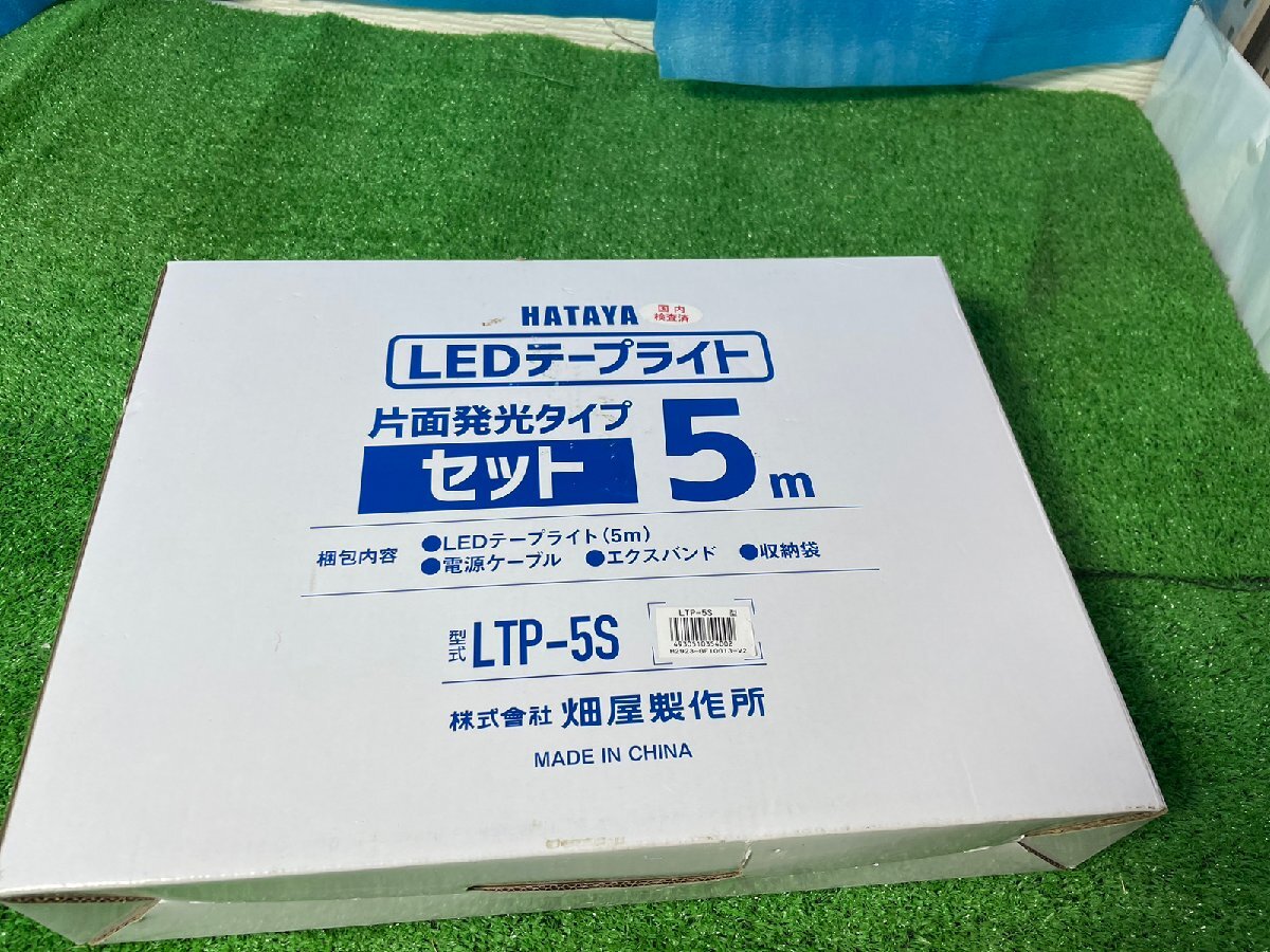 【未使用】 ハタヤ　LEDテープ　LTP-5S　 【博多店】_画像1