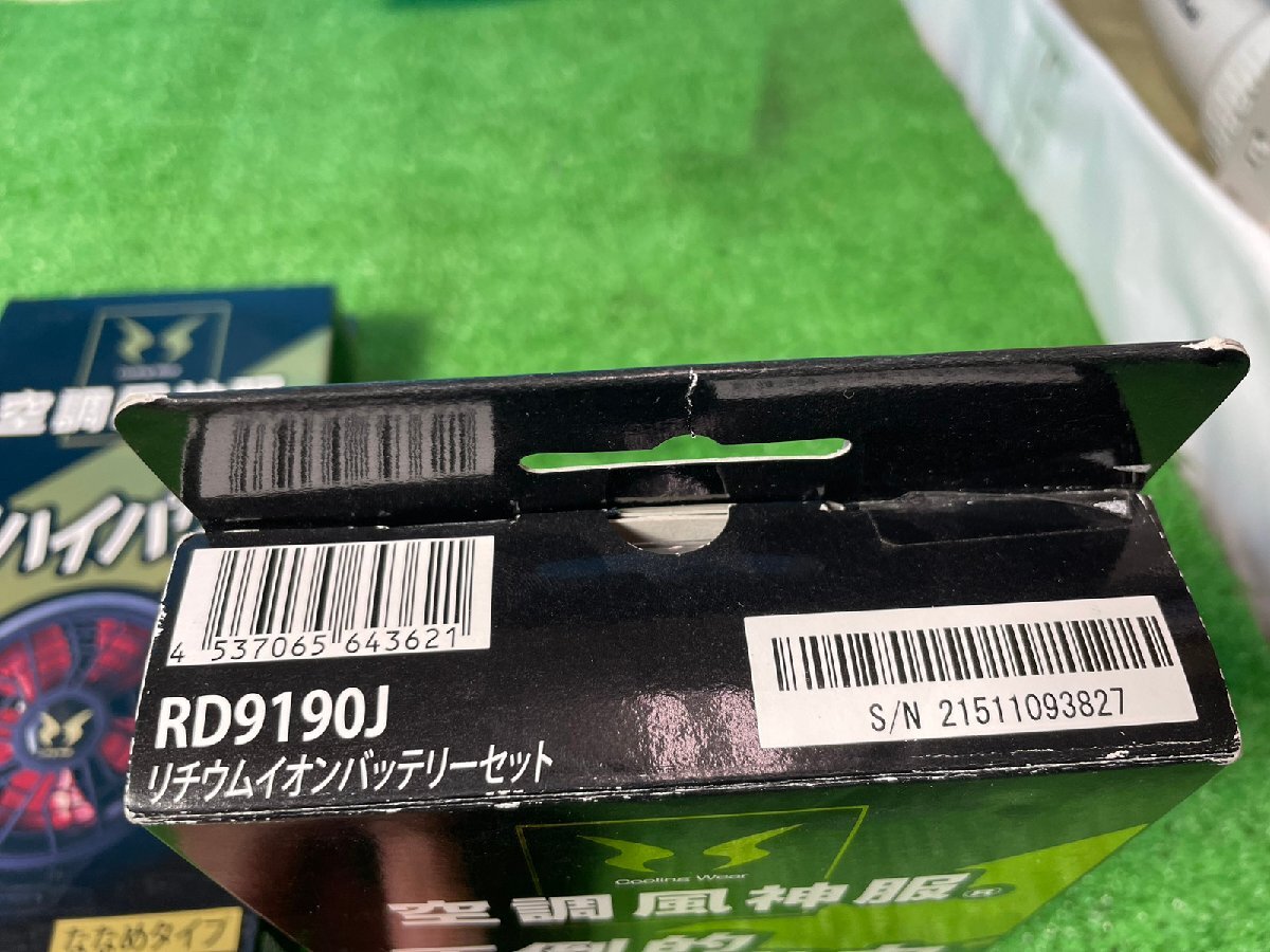 【未使用】 サンエス　リチウムイオンバッテリー　ファンセット　RD9190J　RD9110H　 【博多店】 空調風神服_画像2