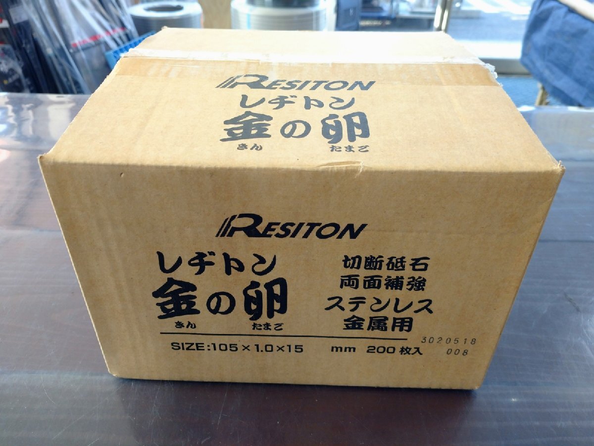 ◆未使用◆ レヂトン 切断砥石 金の卵 105×1.0×15 10枚入 20箱セット 200枚 ステンレス 金属用 【アクトツール太宰府】★店頭同時販売★_画像5