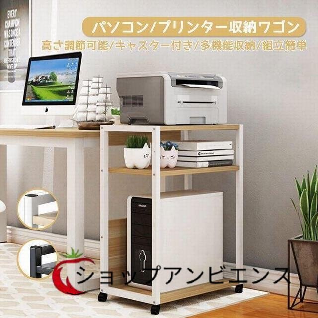 プリンターワゴン CPUワゴン プリンタラック　３層　　PCワゴン　多機能収納　収納ラック オフィス収納ラック　キャスター付キ　ホワイト_画像3