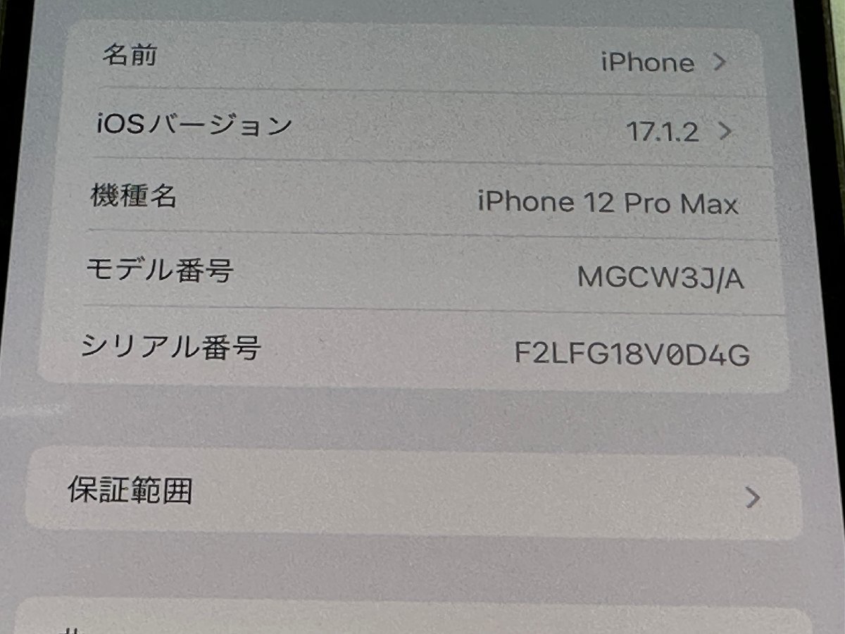 ●ジャンク● 1円スタート Apple iPhone 12ProMax 128GB ゴールド SIMフリー アイフォン アップルの画像4