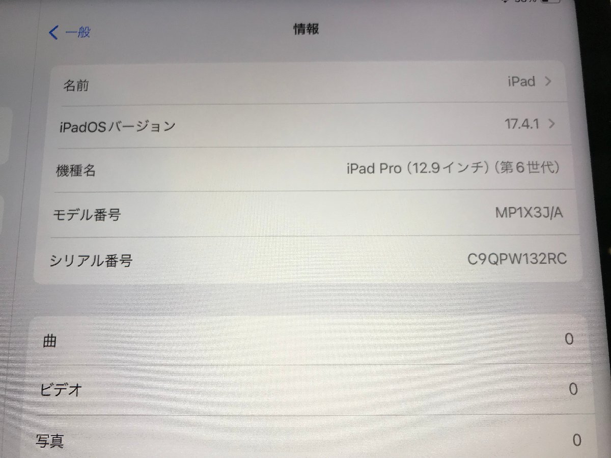 ●中古● iPad Pro 12.9 第6世代 WiFi+Cell SIMフリー 128GB スペースグレー MP1X3J/A A2437 アイパッド Apple_画像2