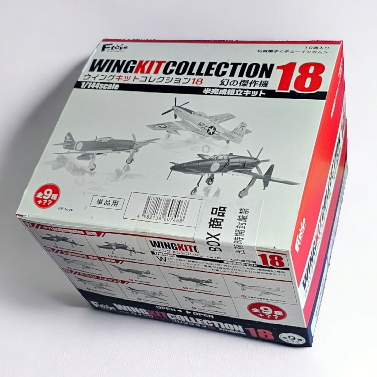 未開封BOX F-toys ウイングキットコレクション18 幻の傑作機 1/144の画像1