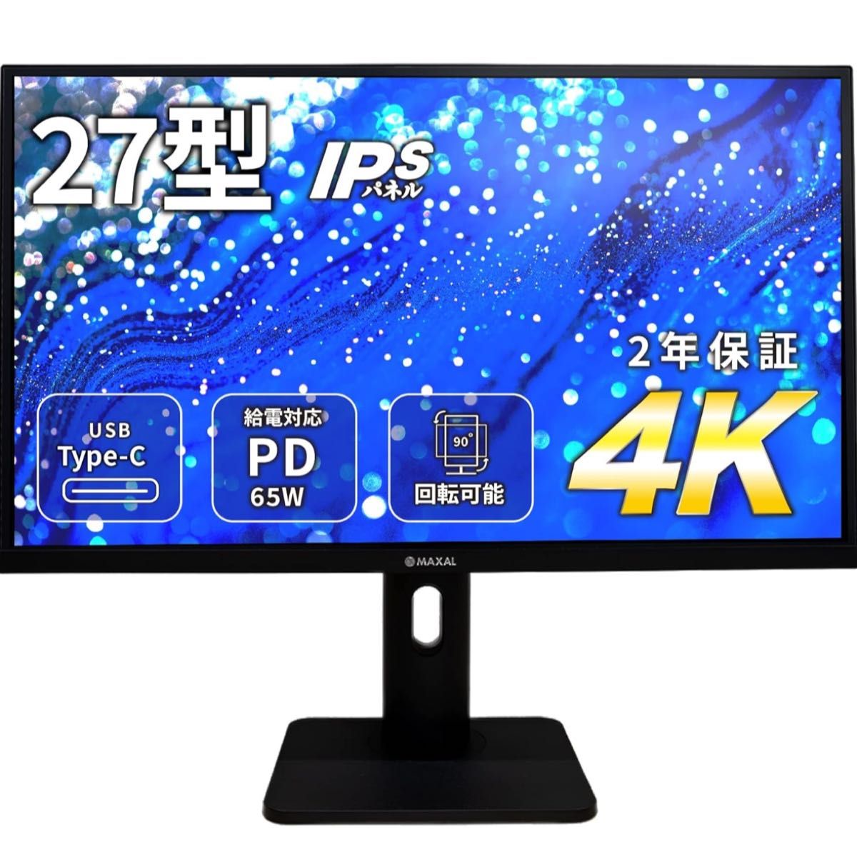 送料込　新品未開封　NIMO 27インチ 4K モニター 