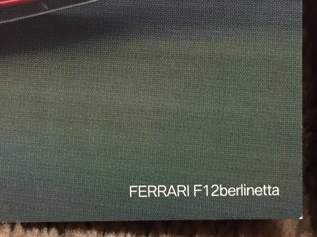 【未使用】フェラーリ ポストカード 2枚セット フェラーリ F12ベルリネッタ、カリフォルニアT Ferrari F12berlinetta California-T 