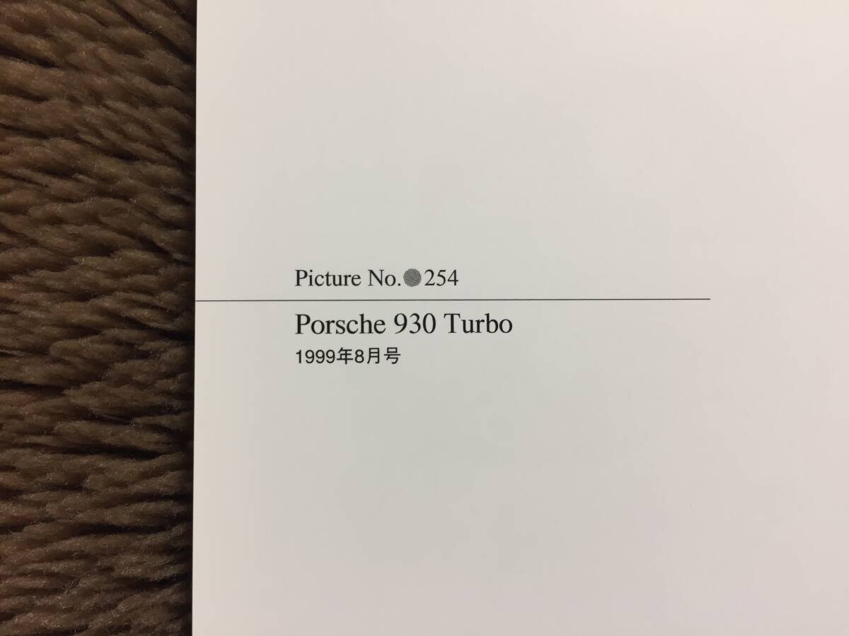 【正規品 絶版】Bowイラスト ポルシェ930ターボ カーマガジン 254 Porsche 930 turbo アンティーク クラシックカー 旧車 絵の画像3
