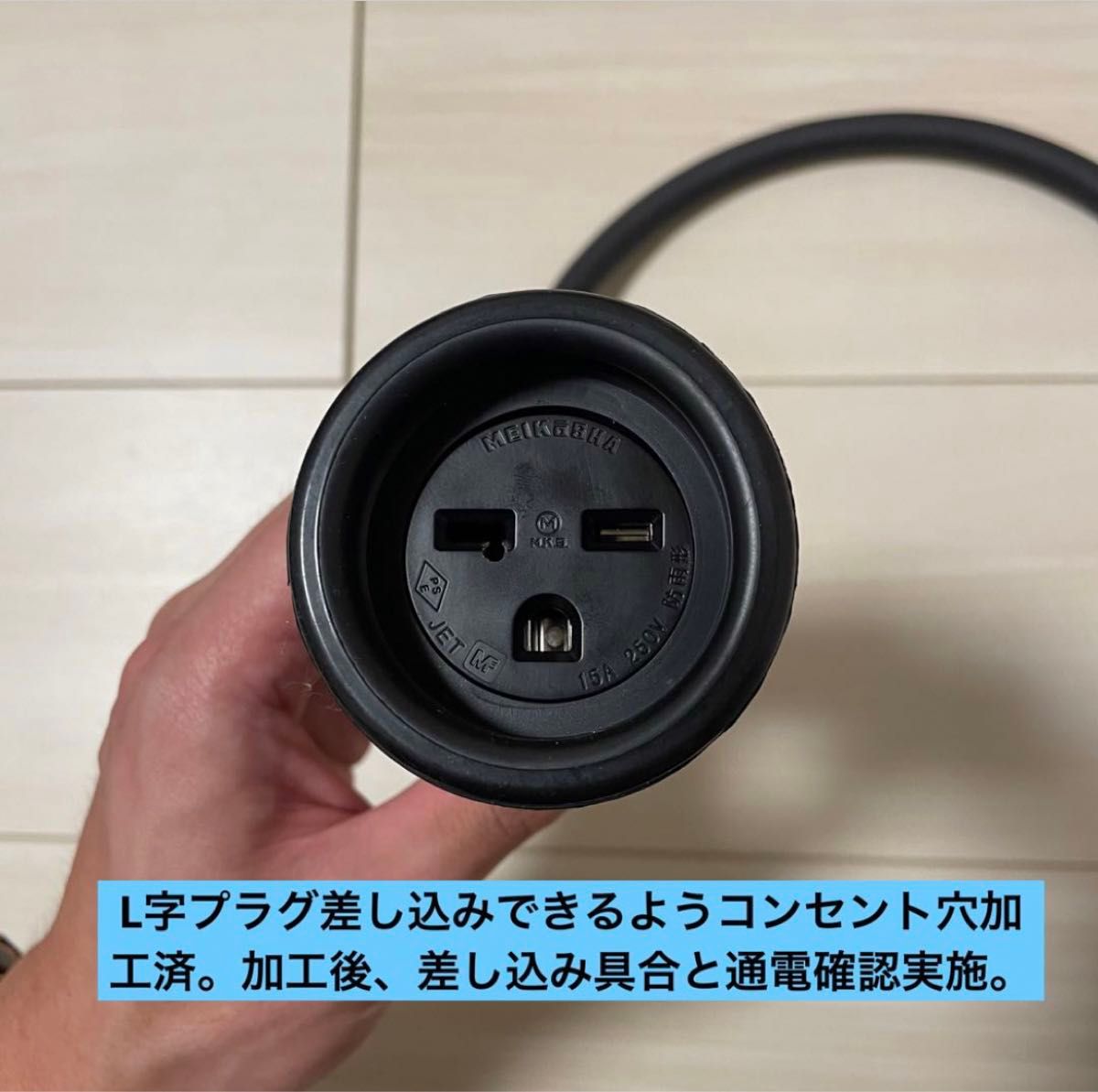 電気自動車EV 200V→100V 変換延長充電コンセントケーブル 2 電気自動車EV 200V→100V 変換延長充電コンセントケーブル 2