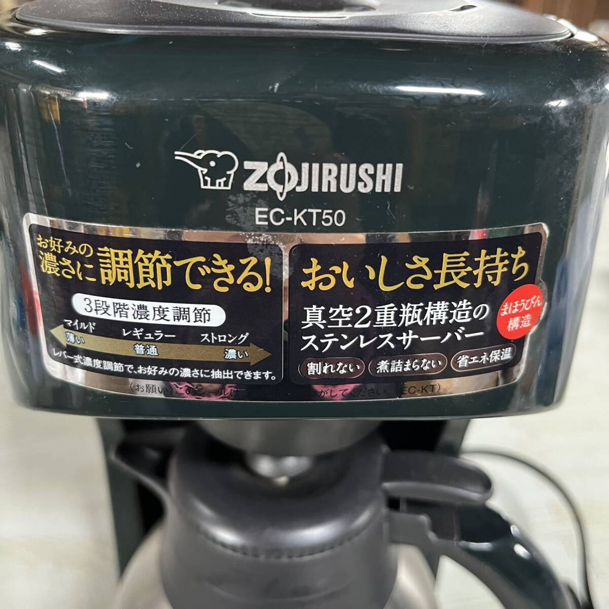 ZOJIRUSHI 象印 コーヒーメーカー EC-KT50 グリーン　2019年製　中古品　Y_画像2