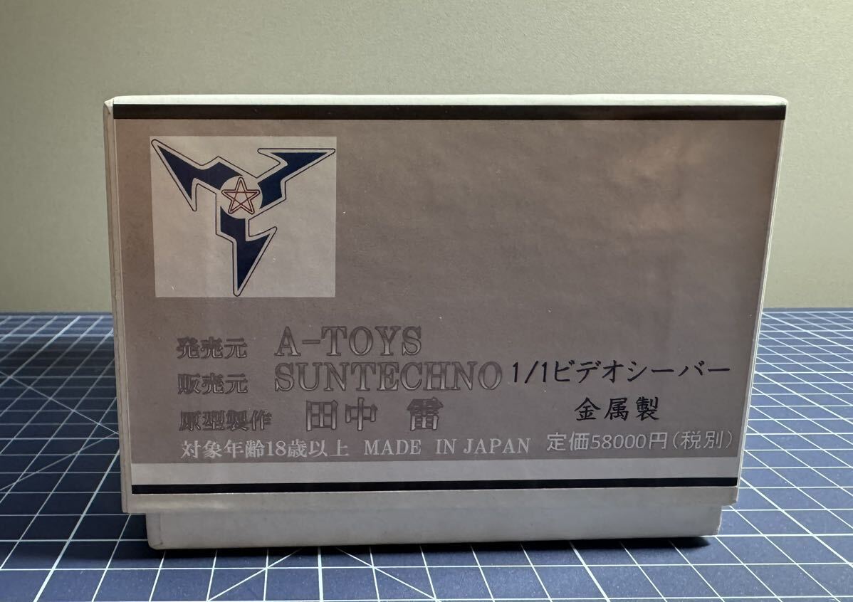  Ultra ... видео si- балка 200шт.@ ограничение прототип произведение рисовое поле средний .. иен . Pro Ultra Seven сделано в Японии 2013 год продажа 