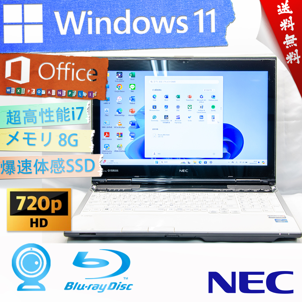 ★爆速体感カスタマイズ・最上級4コア8スレッド★NEC LaVie L LL750/LS★爆速大容量SSD/リカバリ領域/無線wifi/BD搭載/8G/Win11/Office2021