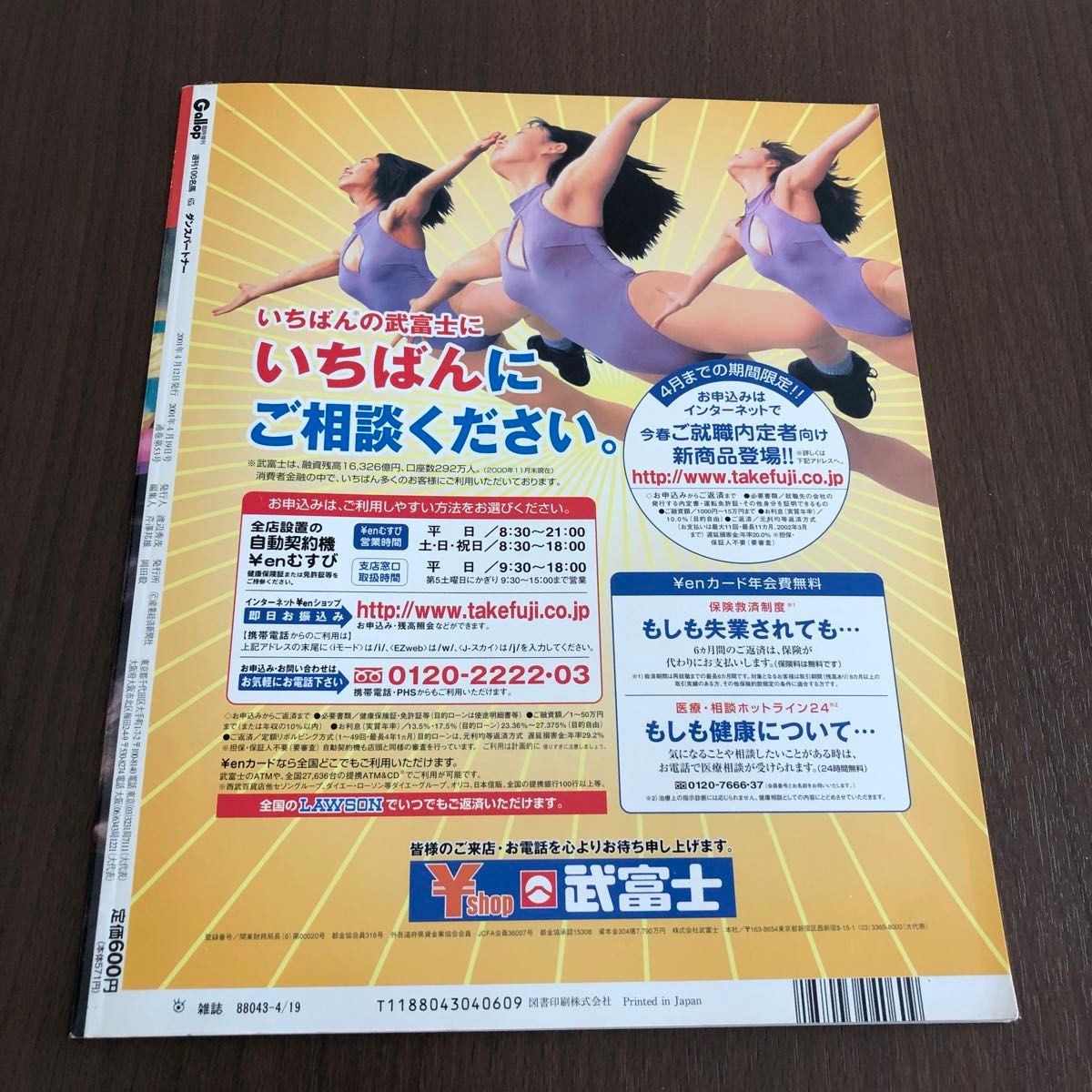 週刊100名馬 ダンスパートナー Gallop 臨時増刊 競馬|Yahoo 週刊100名馬 ダンスパートナー Gallop 臨時増刊 競馬|Yahoo