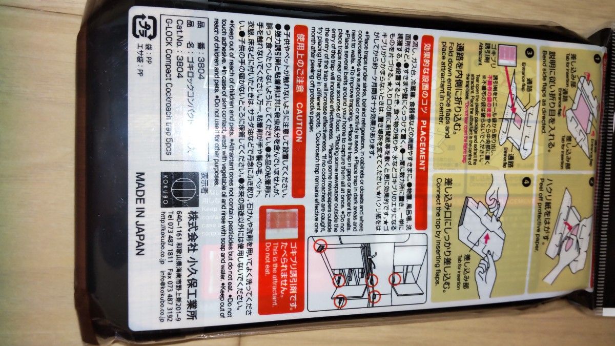 ゴキロック フローリング柄 おしゃれ ごきぶり 不快害虫 誘引 粘着シート 衛生 大掃除 ゴキブリ まとめ売り 日用品 年末 引越