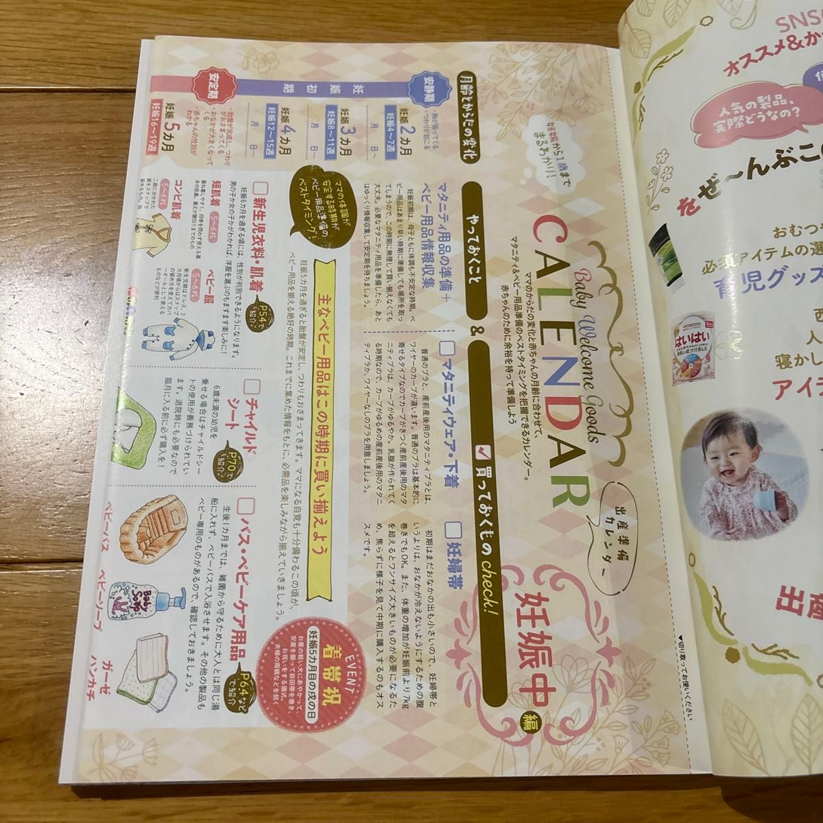 【完全ガイドシリーズ364】LDK Baby ベビー用品完全ガイド