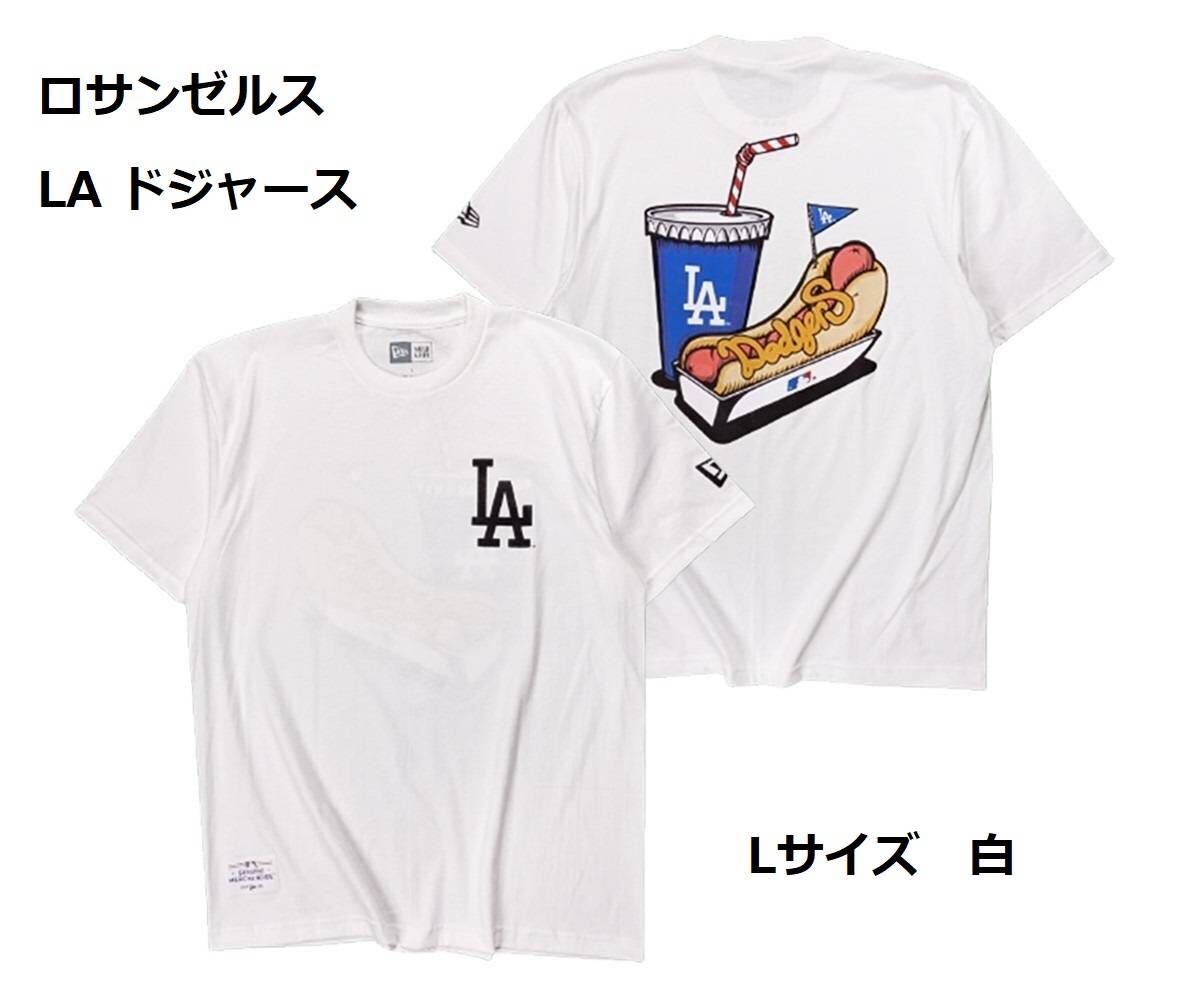 LA ロサンゼルス ドジャース 野球 大谷翔平 白 Tシャツ 半袖 大リーグ ベースボール 名物 ホットドッグ_画像1