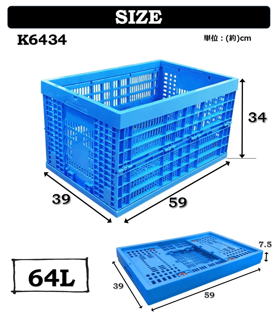 【6個セット】折りたたみコンテナ　K6434　64L　コンテナボックス　収納ボックス　プラスチック　収納ケース　おりコン　メッシュコンテナ_画像4