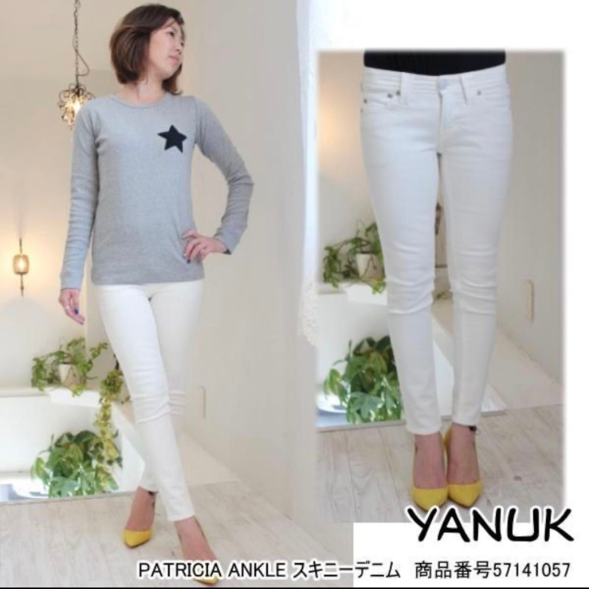 YANUK ヤヌーク デニムパンツ 25 ホワイト PATRICIA ANKLE