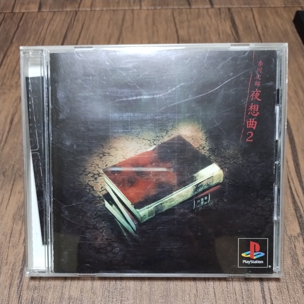 PlayStation プレイステーション プレステ PS1 PS ソフト 中古 赤川次郎 夜想曲2 ミステリー ホラー 小説 ※注意 管gの画像1