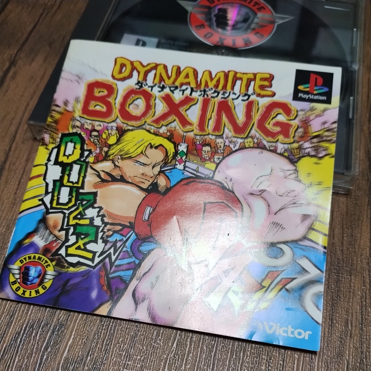 PlayStation プレイステーション プレステ PS1 PS ソフト 中古 ダイナマイトボクシング DYNAMITE BOXING ビクター パンチ ボクサー 管h_画像4