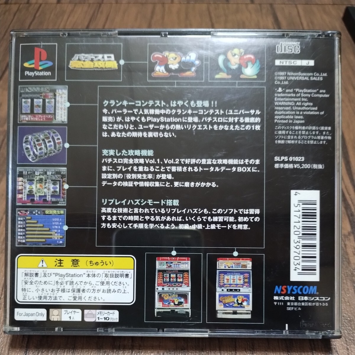 PlayStation プレイステーション プレステ PS1 PS ソフト 中古 クランキープロ Cranky PRO クラコン シスコン パチスロ 鷲 鷹 鳥 管h_画像2