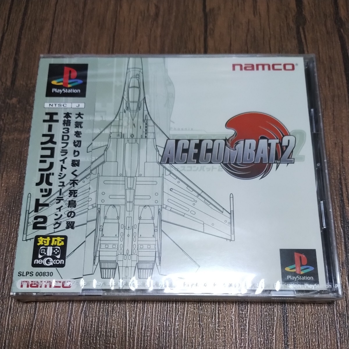 PlayStation プレイステーション プレステ PS1 PS ソフト 中古 エースコンバット2 ACE COMBAT2 エスコン エースコンバット ナムコ 未開封_画像1