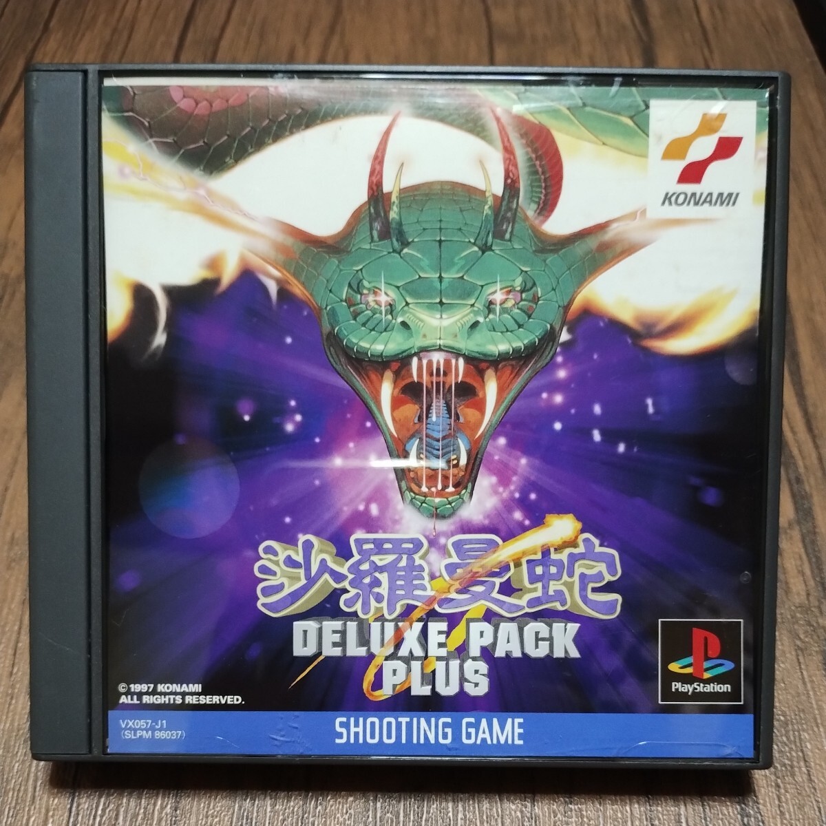 PlayStation プレイステーション プレステ PS1 PS ソフト 中古 沙羅曼蛇 DELUXE PACK PLUS コナミ STG シューティング 管i