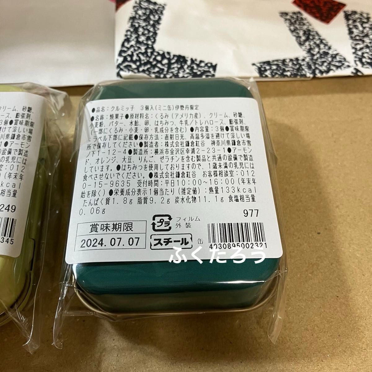 鎌倉紅谷 クルミッ子 百貨店 限定 ミニ缶 5種類 コンプリートセット 新品未開封