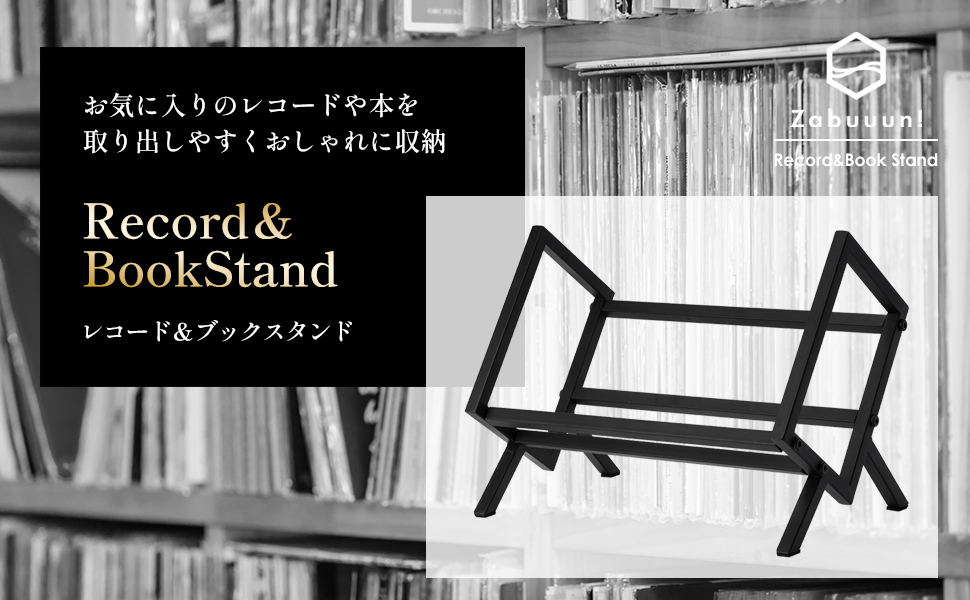 レコードラック&ブックスタンド 金属製 艶消しブラック LPラック レコード収納 ブックシェルフ 絵本棚 万能ラック おしゃれ_画像2