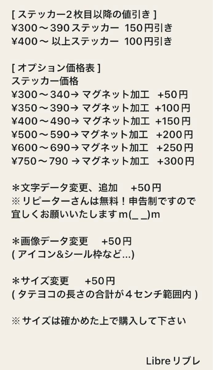 お断りステッカー　ヨコ向き　ホワイト　ハンドメイド