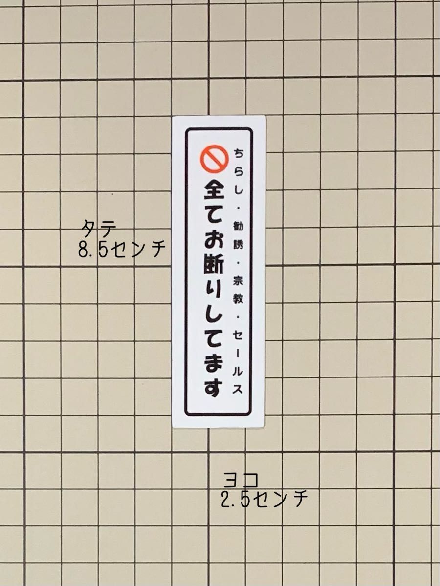 Makku様専用　マグネットタイプに変更　２枚おまとめ