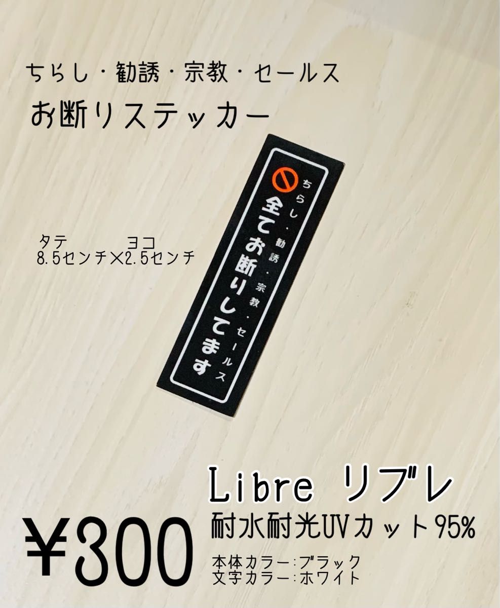 Makku様専用　マグネットタイプに変更　２枚おまとめ