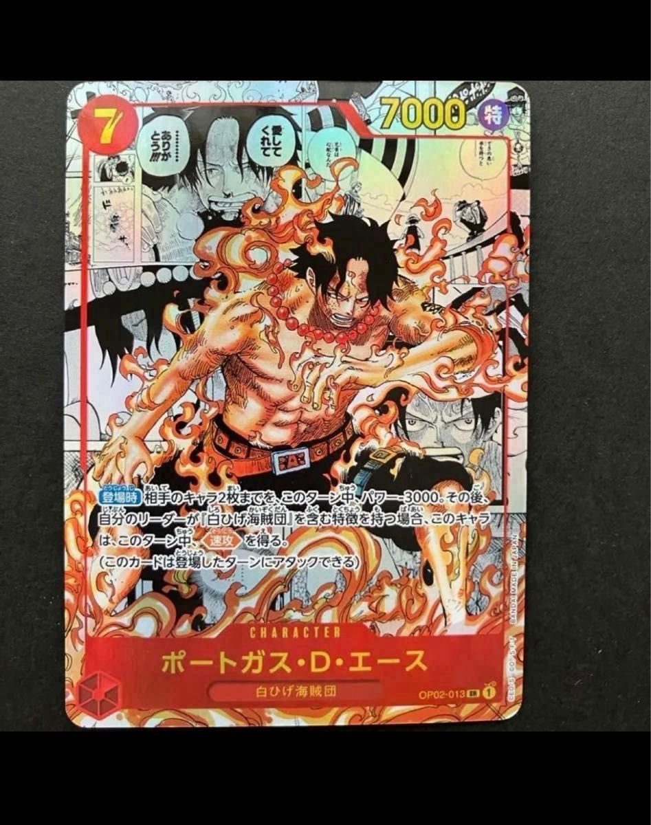 ワンピースカード ゲーム ポートガス・D・エース SR スーパー ワンピースカード ゲーム ポートガス・D・エース SR スーパー