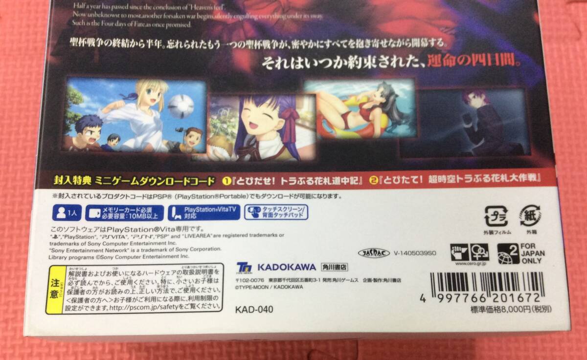 [GM4353/60/0]PS Vita soft *Fate/hollow ataraxia ( ограниченая версия )*...... нераспечатанный *feito/ ho low Atara расческа a*PlayStation Vita*