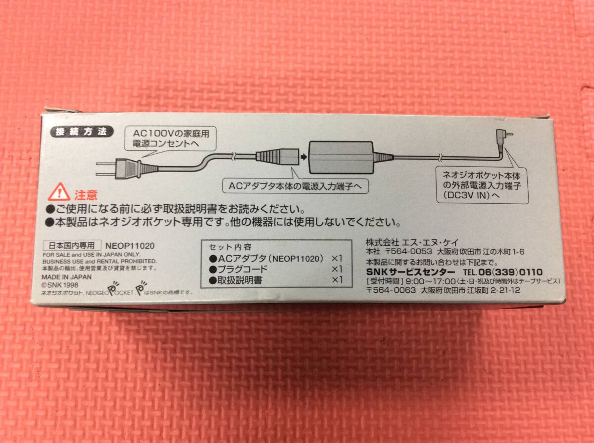 [GM4305/60/0] not yet moving .. Junk *SNK Neo geo pocket exclusive use AC adapter * plug cord *NEO GEO POCKET* retro game * instructions attaching *