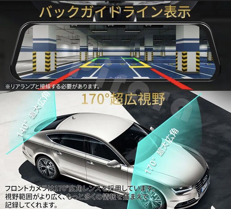 T10ミラー型ドライブレコーダー9.66インチ前後録画1296Pノイズ対策駐車監