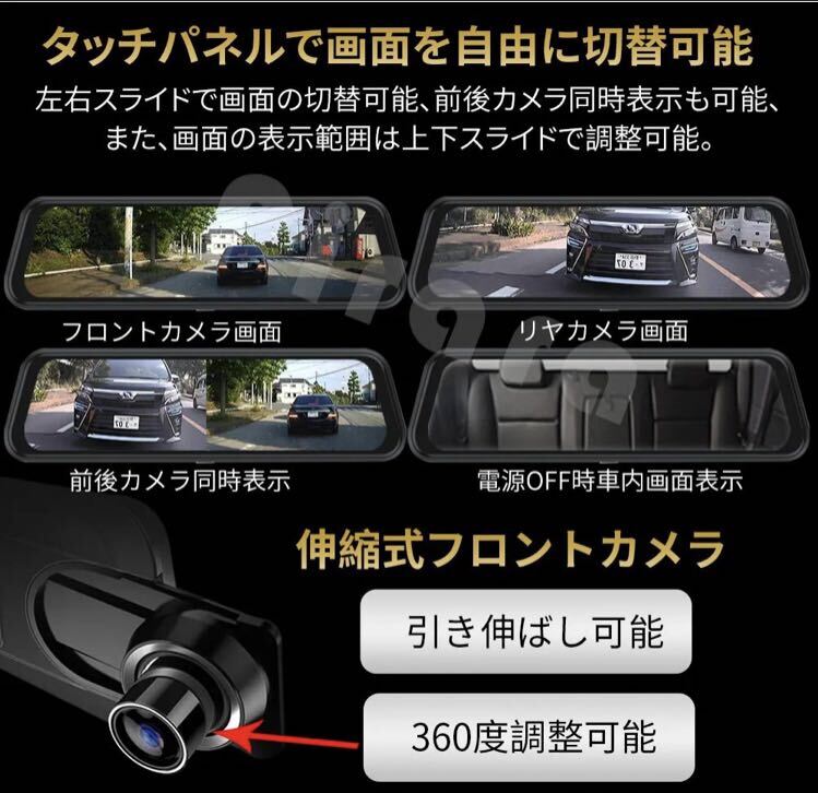 T10ミラー型ドライブレコーダー9.66インチ前後録画1296Pノイズ対策駐車監