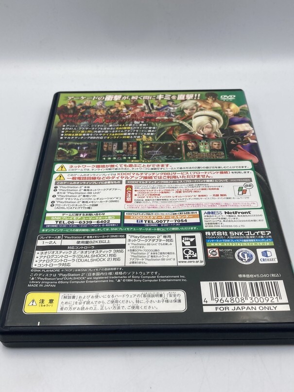 PS2 中古 ゲームソフト 「KOF MAXIMUM IMPACT REGULATIONA」同梱可能 477202000058_画像2