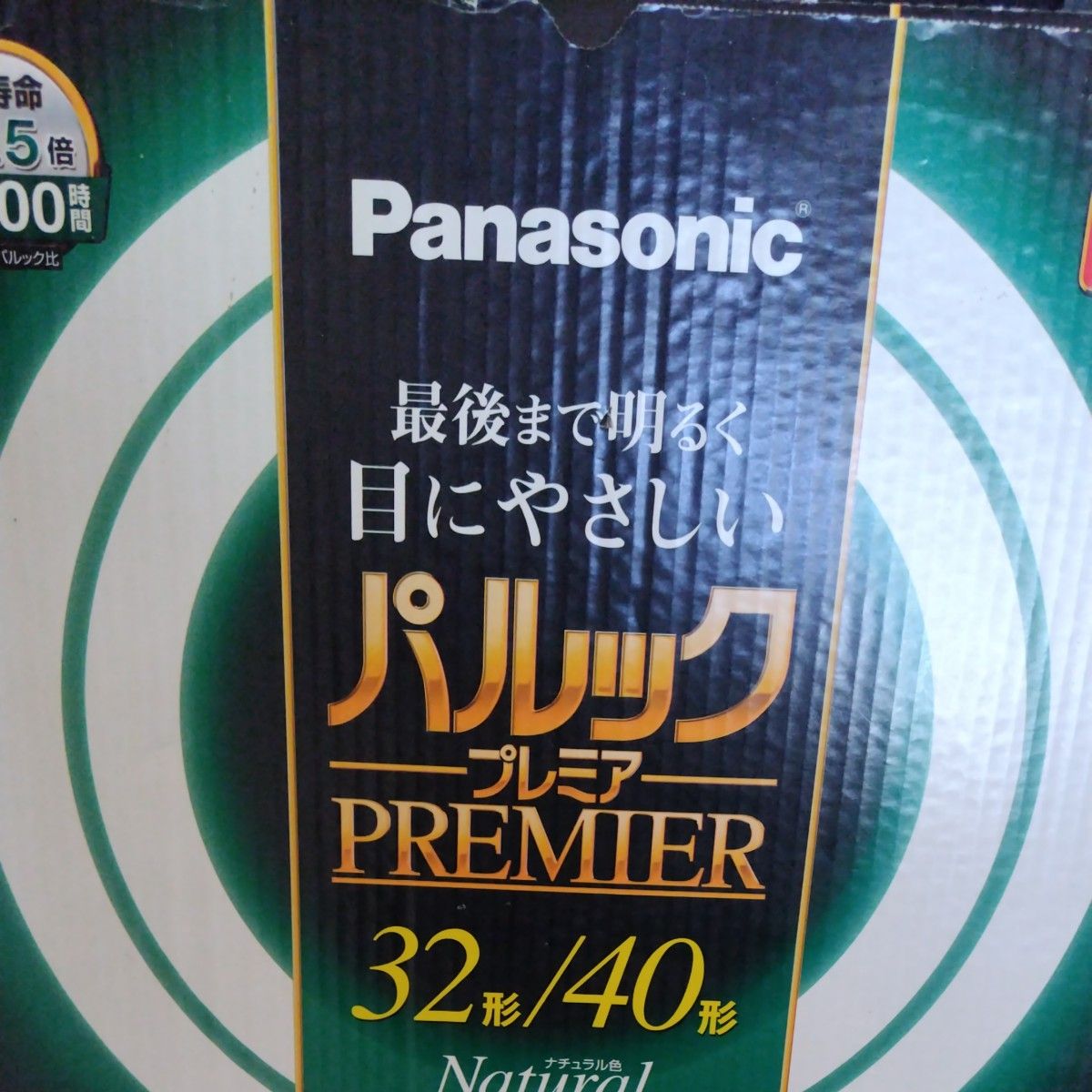 Panasonic パルックプレミア ３２形と40形のセット プレミア 
