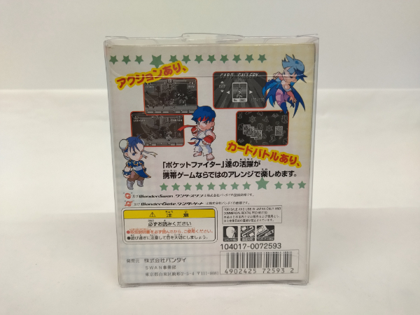 *60 [ pocket Fighter ] WonderSwan soft 