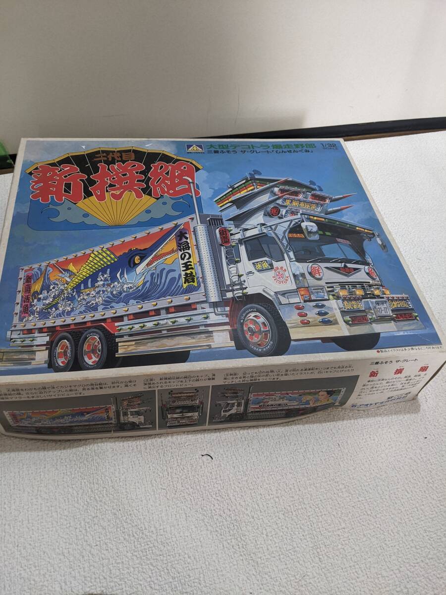 Yahoo!オークション - 1/32 アオシマ 大型デコトラ爆走野郎 二 Yahoo!オークション - 1/32 アオシマ 大型デコトラ爆走野郎 二