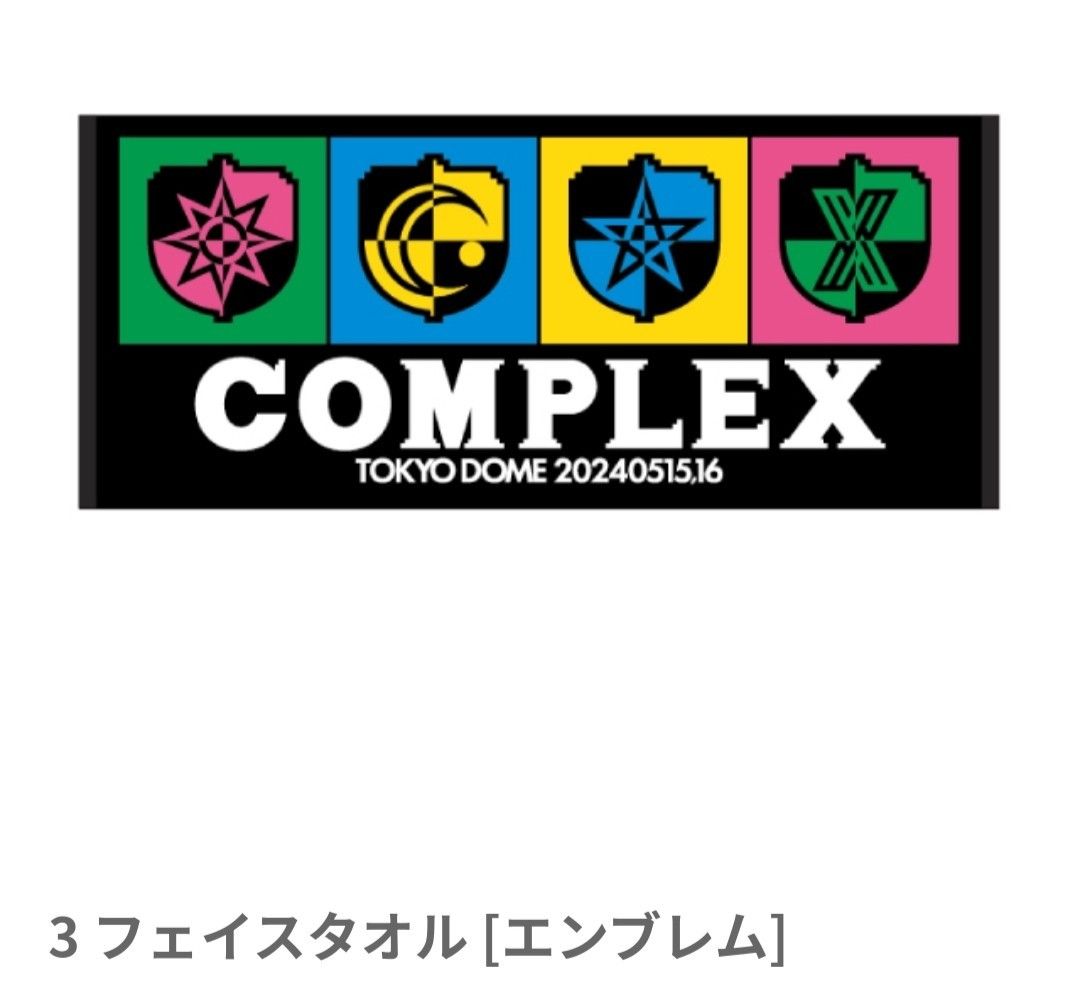 COMPLEX フェイスタオル エンブレム 日本一心 東京ドーム コンプレックス 吉川晃司 布袋寅泰  限定 グッズ