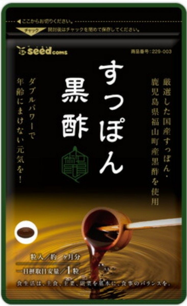 すっぽん黒酢　シードコムス　1ヶ月分  ダイエット 美容　国産 サプリメント コラーゲン 美容 コラーゲン アミノ酸 ダイエット