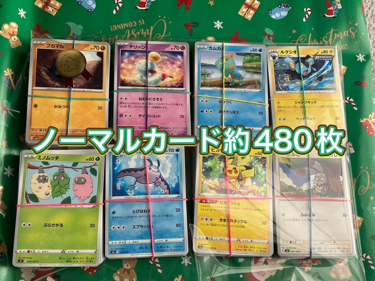 ポケモンカードゲーム　ノーマルまとめ売り