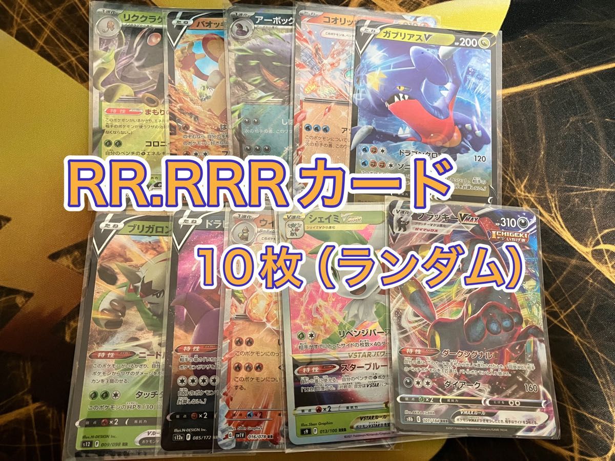 ポケモンカードゲーム　ノーマルまとめ売り